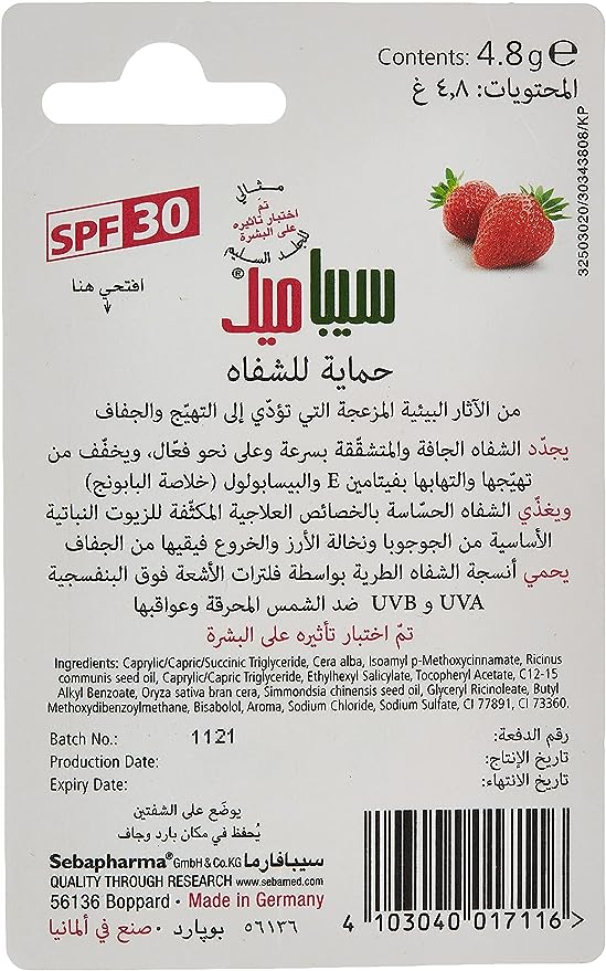 Sebamed Lip Defense Strawberry SPF 30